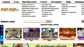 What Zhar-zhar.kz website looked like in 2017 (6 years ago)