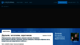What Zadumov.livejournal.com website looked like in 2017 (6 years ago)