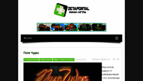 What Zetaportal.ru website looked like in 2017 (6 years ago)