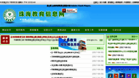 What Zhjy.net website looked like in 2017 (7 years ago)