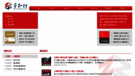 What Zzxing.com.cn website looked like in 2017 (6 years ago)