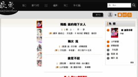 What Zuiaixiaoshuo.com website looked like in 2017 (6 years ago)