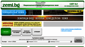 What Zemi.bg website looked like in 2017 (6 years ago)