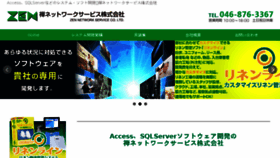 What Zennet.co.jp website looked like in 2017 (6 years ago)