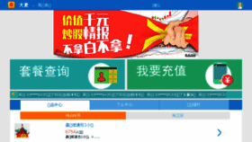 What Zj189.cn website looked like in 2017 (7 years ago)