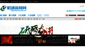What Ztnews.net website looked like in 2017 (8 years ago)