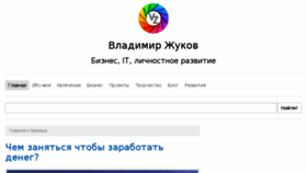 What Zhukov.in website looked like in 2017 (7 years ago)