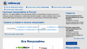 What Zaemi.ru website looked like in 2017 (6 years ago)