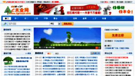 What Zgmuye.com.cn website looked like in 2017 (6 years ago)