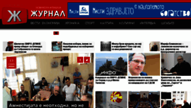 What Zurnal.mk website looked like in 2017 (8 years ago)