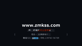 What Zmkss.com website looked like in 2017 (6 years ago)
