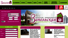 What Zapolskaya.ru website looked like in 2017 (6 years ago)