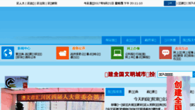 What Zyhc.gov.cn website looked like in 2017 (6 years ago)