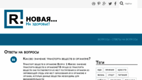 What Zdravn.ru website looked like in 2017 (6 years ago)