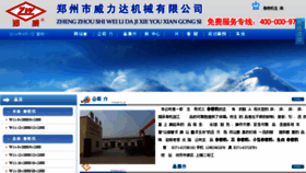What Zzwld.com.cn website looked like in 2017 (6 years ago)