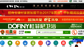 What Zhaoshangbao.com website looked like in 2017 (6 years ago)