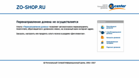 What Zo-shop.ru website looked like in 2017 (6 years ago)