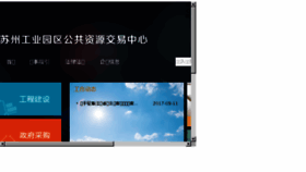 What Zhaotoubiao.sipac.gov.cn website looked like in 2017 (6 years ago)