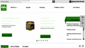What Zoo.com.ua website looked like in 2017 (7 years ago)