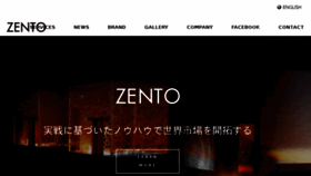 What Zen-to.jp website looked like in 2017 (6 years ago)