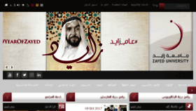 What Zu.ac.ae website looked like in 2017 (7 years ago)
