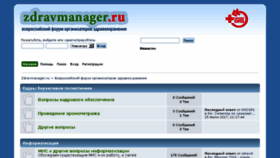 What Zdravmanager.ru website looked like in 2017 (6 years ago)