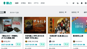 What Zhongchou.modian.com website looked like in 2017 (6 years ago)