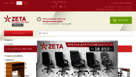 What Zeta.kz website looked like in 2017 (6 years ago)