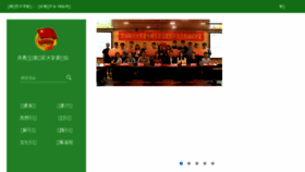 What Zijingwang.org website looked like in 2017 (6 years ago)