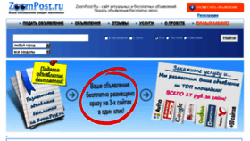 What Zoompost.ru website looked like in 2017 (8 years ago)