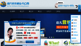 What Zzqifan.org website looked like in 2017 (7 years ago)