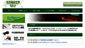 What Zisin.or.jp website looked like in 2017 (7 years ago)