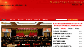 What Zgsr.gov.cn website looked like in 2017 (6 years ago)