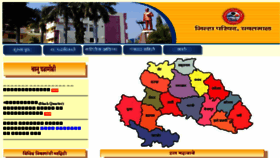 What Zpyavatmal.gov.in website looked like in 2017 (6 years ago)
