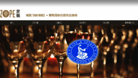 What Zope-wines.com website looked like in 2017 (6 years ago)