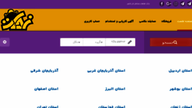 What Zmat.ir website looked like in 2017 (6 years ago)