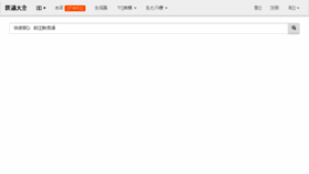 What Zhuangbi.info website looked like in 2017 (6 years ago)