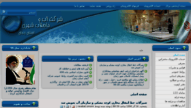 What Znabfa.ir website looked like in 2017 (6 years ago)