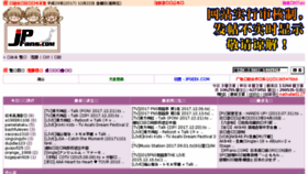 What Zjapan.com website looked like in 2017 (6 years ago)
