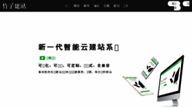 What Zhuzi.me website looked like in 2017 (6 years ago)
