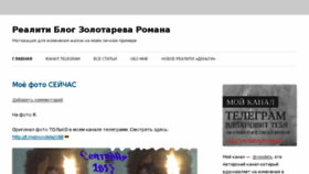 What Zolotoi-roman.com website looked like in 2018 (6 years ago)