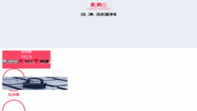 What Zhixin.com.cn website looked like in 2018 (6 years ago)