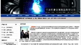 What Zhu-zao.com website looked like in 2018 (6 years ago)