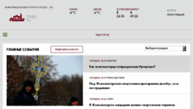 What Zhel.city website looked like in 2018 (8 years ago)