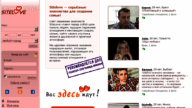 What Znakomstva-sitelove.ru website looked like in 2018 (6 years ago)