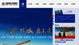 What Zhongnangroup.cn website looked like in 2018 (6 years ago)