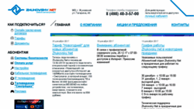 What Zhukovsky.net website looked like in 2018 (6 years ago)