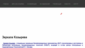 What Zerkala-kozyreva.com website looked like in 2018 (6 years ago)