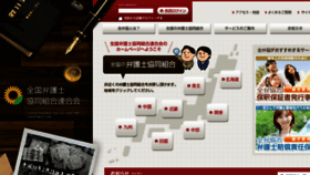 What Zenbenkyo.or.jp website looked like in 2018 (6 years ago)