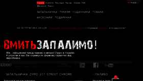 What Zippo.ua website looked like in 2018 (6 years ago)